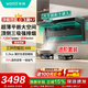 華帝（VATTI）官方【小飛翼】 抽吸油煙機K7/k9 頂側雙吸  25風(fēng)量大吸力家用油煙機燃氣灶具套裝i11237 上門(mén)安裝 K7三環(huán)火套裝丨K7+309灶具-天然氣