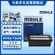 馬勒（MAHLE）空氣濾芯濾清器LX4621(雅閣/思鉑睿CRV/皓影/英仕派2.0混動(dòng)23年前