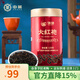 中茶海堤茶葉大紅袍巖茶足火烏龍茶AT103升級版武夷巖茶經(jīng)典紅罐 罐裝125g1罐