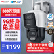 HIKVISION?？低?G攝像頭終身免流量12倍光學(xué)變焦 室外戶(hù)外監控器 雙400萬(wàn)像素全彩夜視AI人車(chē)偵測