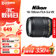 尼康（Nikon) 18-55 18-105 18-140二手單反鏡頭VR防抖標準變焦鏡頭 尼康18-105mm F3.5-5.6 VR 單鏡頭【套餐更劃算】 99成新