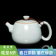 容山堂天青汝窯汝瓷泡茶壺陶瓷開(kāi)片可養家用大小容量功夫茶壺單壺 天青汝窯泡茶壺-昭君施