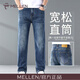 名郎（MELLEN）牛仔褲男薄款夏季2026新款直筒寬松褲子高端輕奢休閑中年男士褲子 牛仔藍087 32