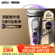 博朗9系巔峰版2.0整機德國進(jìn)口往復式電動(dòng)剃須刀刮胡刀送老公男朋友生日禮物 男