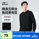 鴻星爾克衛衣男春季圓領(lǐng)男士長(cháng)袖上衣舒適潮流休閑跑步套頭衫下擺收束衣服