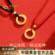 中國黃金（CHINA GOLD）黃金項鏈女足金平安扣吊墜轉運珠生日情人節禮物送女友老婆 足金平安扣項鏈約0.8g【一對】
