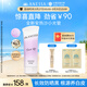 安熱沙美白清透防曬啫喱90gSPF50+小美白管保濕妝前隔離防曬霜京東自營(yíng)