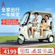 鳳凰（Phoenix）鳳宇電動(dòng)三輪車(chē)家用送娃電動(dòng)摩托車(chē)三輪電瓶車(chē)三輪車(chē)電動(dòng)車(chē)帶篷 【超威電池】650W+60V20A鉛酸+滿(mǎn)足約45Km通行