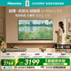 海信電視大薄荷E52Q 65吋超薄貼墻 無(wú)倒影低反屏 前置回音壁 U+MiniLED 國家補貼 壁紙世界杯定制電視