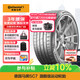 德國馬牌（Continental）汽車(chē)輪胎 235/45R19 95Y FR SC7 原配BYD海豹 適配福特翼虎