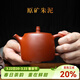容山堂宜興半手工原礦西施小號紫砂壺朱泥球孔泡茶壺水平梨形龍蛋仿古壺 球孔朱泥紫砂壺-漢鐸 220ml