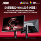 AOC 27英寸1152分區QD-MiniLED 4K 160Hz雙模FHD 320Hz HDR1000 1ms 游戲電競電腦顯示器 逐光U27G4XM