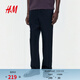 H&M男裝休閑褲2026春季新款常規版型亞麻混紡直筒通勤長(cháng)褲1315984 黑色 M 175/88