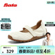 Bata休閑瑪麗珍秋羊皮豆豆底開(kāi)車(chē)鞋ABI10CQ5 米白 35