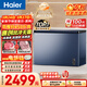 海爾（Haier）300L單溫冰柜小型家用小冰柜冷藏冷凍轉換冷柜小冰箱風(fēng)冷無(wú)霜一級能效BC/BD-300WGHECD國家補貼