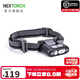 納麗德（NEXTORCH）UT30智能感應帽燈肩燈頭燈自行車(chē)燈多功能便攜燈聚泛光夾燈可充電 UT30頭燈