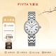 飛亞達（FIYTA）女士手表女 卡農系列復古雅致機械女表 節日禮物紀念送禮送媽媽 優(yōu)雅銀白