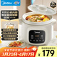 美的（Midea）電燉鍋電砂鍋電煮鍋電燉盅白瓷煮粥燉湯鍋煲湯鍋3L大功率微壓直燉煲湯燉湯多功能電燉鍋MD-DGE3058