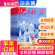 包郵 作文素材初中版雜志訂閱  每月1期 中學(xué)生語(yǔ)文作文素材積累 初中生寫(xiě)作技巧【半年/全年訂閱】2025年/2026年訂期可選 雜志鋪雜志訂閱  作文指導寶庫 中考作文押題 【半年訂閱】作文素材初中