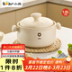 小熊（Bear）砂鍋 白墩墩煲仔飯燉鍋耐高溫不開(kāi)裂 1.8L小沙鍋 煲湯陶瓷鍋