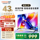 酷開(kāi)（coocaa）創(chuàng  )維電視43K3 2026款  投屏高清1+8GB 護眼AI遠場(chǎng)語(yǔ)音 平板液晶電視機以舊換新P3DGT升級43P3F Pro 43英寸