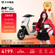 小牛電動(dòng)MT Citi鋰電4824電動(dòng)自行車(chē)新國標鋰電池智能電瓶通勤小型成人代步電自 到店選色