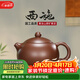 藏壺天下宜興紫砂壺純全手工名家功夫茶具泡茶壺黃龍山原礦紫泥西施壺 西施壺 230ml