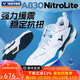 威克多（VICTOR）勝利新款專(zhuān)業(yè)羽毛球鞋A830nitrolite男女訓練比賽運動(dòng)鞋寬楦830nl AF/白米克諾斯藍 42