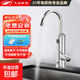 飛羽【京喜甄選】電熱水龍頭即熱式304不銹鋼快速加熱水龍頭速熱廚寶 KP18科幻銀【免費安裝/一年換新】
