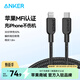 ANKER安克【1件包郵】60WPD快充MFI認證CL數據線(xiàn)充電寶充電器充電線(xiàn)適配蘋(píng)果14/13/12lighting接口線(xiàn) 【黑】1.8米