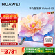 華為電視Vision智慧屏 5 65英寸鴻蒙AI搜片Super MiniLED 一級能效MateTV同源靈犀平板電視機以舊換新 65英寸 超薄零貼墻【華為壁紙電視】