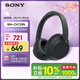 索尼（SONY）WH-CH720N 無(wú)線(xiàn)降噪立體聲耳機 黑色 3.8女神節 禮物