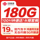 中國聯(lián)通流量卡19元低月租本地號碼全國通用長(cháng)期5G手機卡電話(huà)卡純上網(wǎng)終身非無(wú)限永久