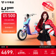 小牛電動(dòng)【宋雨琦推薦】U1one4830電動(dòng)自行車(chē)新國標鋰電池智能電瓶通勤成人男女小型代步自行車(chē) 到店選色