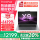 ThinkPad X9-14/15 Aura AI元啟版2025補貼20%酷睿標壓處理器輕薄本便攜商務(wù)辦公設計師聯(lián)想筆記本電腦ibm X9-15 U7-258v 32G 1T 標配 2.8K 120H