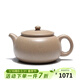 百年利永 宜興紫砂壺 名家純全手工紫砂泡茶壺功夫茶具原礦段泥澄心壺 老段泥
