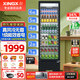 星星（XINGX）展示柜冷藏保鮮柜 風(fēng)冷除霜飲料柜單門(mén)立式冰柜直冷冰箱商用食品留樣超市便利店蔬菜水果啤酒水柜 真風(fēng)冷無(wú)霜 1級能效347升LSC-360WYPE
