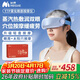 妙界Y7P霧化眼部按摩儀蒸汽眼罩成人兒童護眼儀點(diǎn)振熱敷太陽(yáng)穴按摩送父母女友生日節日禮物 藍