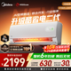 美的（Midea）美的空調1匹/1.5匹掛機 酷省電一代/二代系列變頻冷暖新一級能效節能省電 以舊換新 官方旗艦店 酷省電二代 大1.5匹 海思芯片