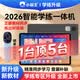 小霸王2026新款學習機旗艦款F6學練機 學生專用平板AG護眼 學習機6-16歲初中小學生幼小初高中同步教材 F5【256G】學練一體+全科同步學+學習大禮包