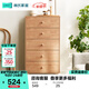 林氏家居 現代簡(jiǎn)約原木色五斗柜收納儲物柜子LS187 C1五斗柜