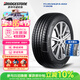 普利司通（Bridgestone）汽車(chē)輪胎 245/45R18 100Y T005 配套BMWi3 18inch (RA) 