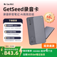 得到官方Getseed AI錄音卡/錄音神器智能會(huì )議紀要錄音筆