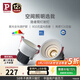 Paulmann P德國柏曼隱者LED嵌入式筒射燈防水防?？蛷d玄關(guān)全光譜護眼無(wú)主燈 白杯筒燈【12W 暖白光】<60°