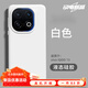 圳鉆適用iQOO13手機(jī)殼iQOO13Pro保護(hù)套vivo新品真液態(tài)軟硅膠全包邊防摔新款感男女磨砂L簡約純色 液態(tài)硅膠【白色】 iQOO 13