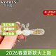 卡瑪倫（KAMALUN）2026新款可愛(ài)兔子發(fā)夾女側邊劉海夾小巧精致發(fā)卡簡(jiǎn)約鴨嘴夾頭飾 可愛(ài)兔鴨嘴夾（不刻字）