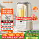 九陽(yáng)（Joyoung）低音破壁機家用全自動(dòng)豆漿機輕音榨汁料理機1.2L精巧小型2-3人用五谷雜糧破壁機 P199 國家補貼