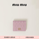 MiuMiu【禮物】繆繆女士Matelassé羊皮革小號錢(qián)夾錢(qián)包 雪粉色