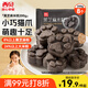西貝莜面村黑芝麻米糕200g 8個(gè)裝 速食早餐面點(diǎn) 生鮮半成品 糕點(diǎn)開(kāi)學(xué)早餐