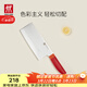 雙立人（ZWILLING）菜刀刀具Now S中片刀切菜刀廚具切片刀廚房刀具家用廚刀 石榴紅